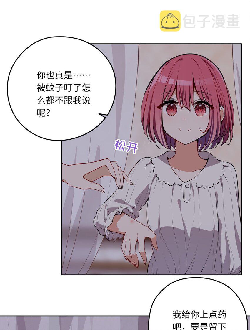022 你的血大概很甜9