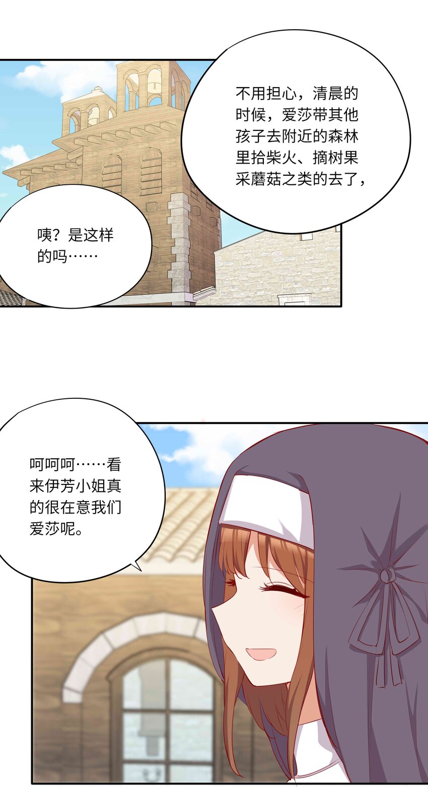 044 爱莎去哪了？13