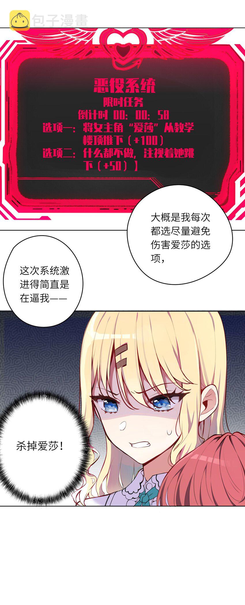 001 恶役小姐迎来流放结局27