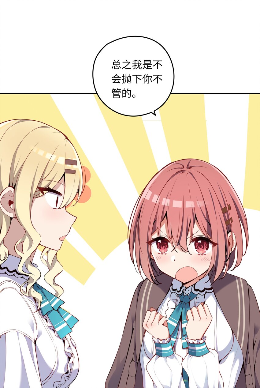 003 你是我的命定之人啊！40