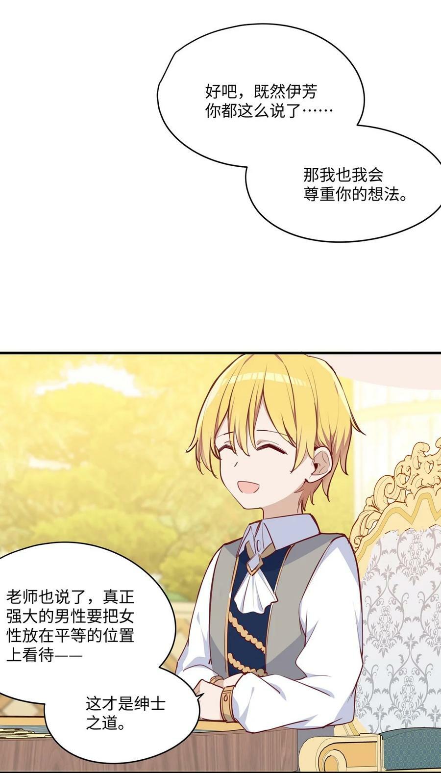 063 最初的相遇35