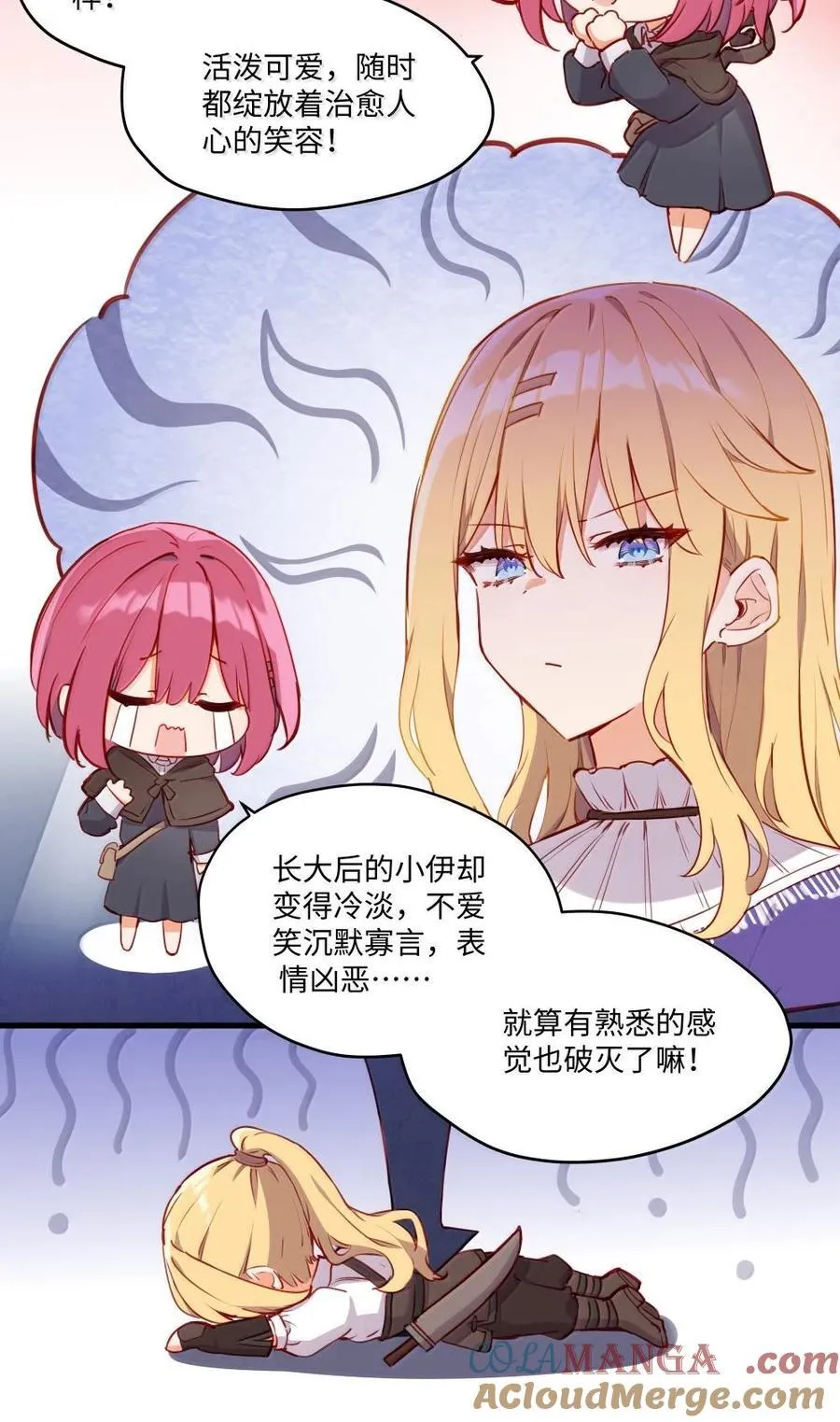 088 小伊，可以和我约会么？8