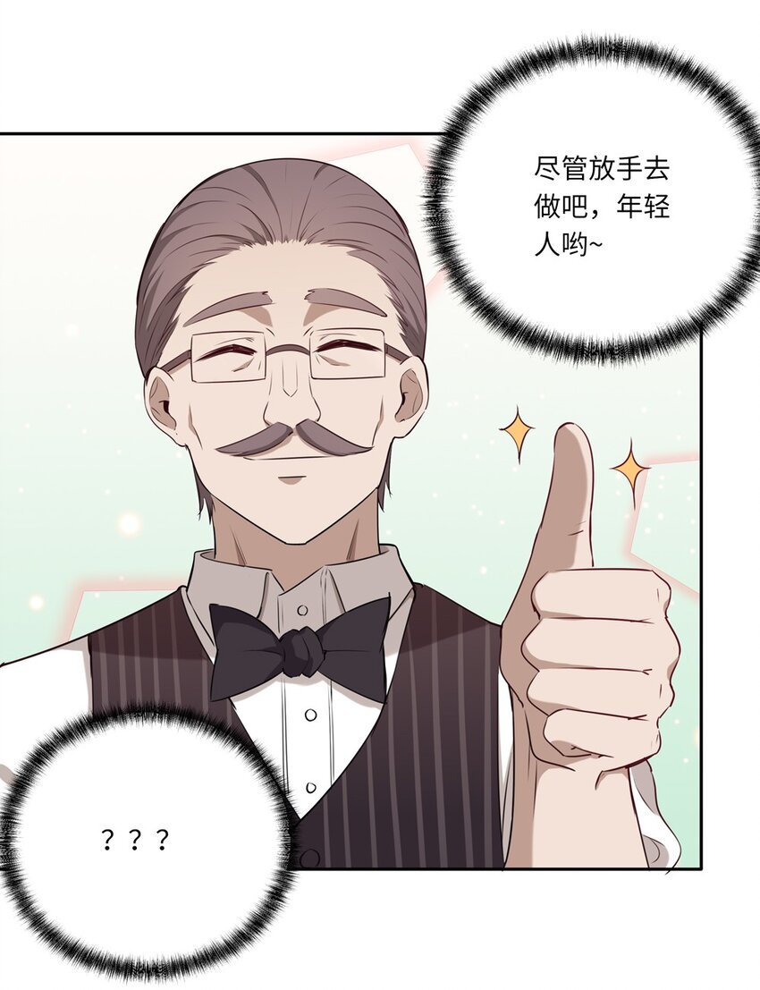 020 我要指定女仆17