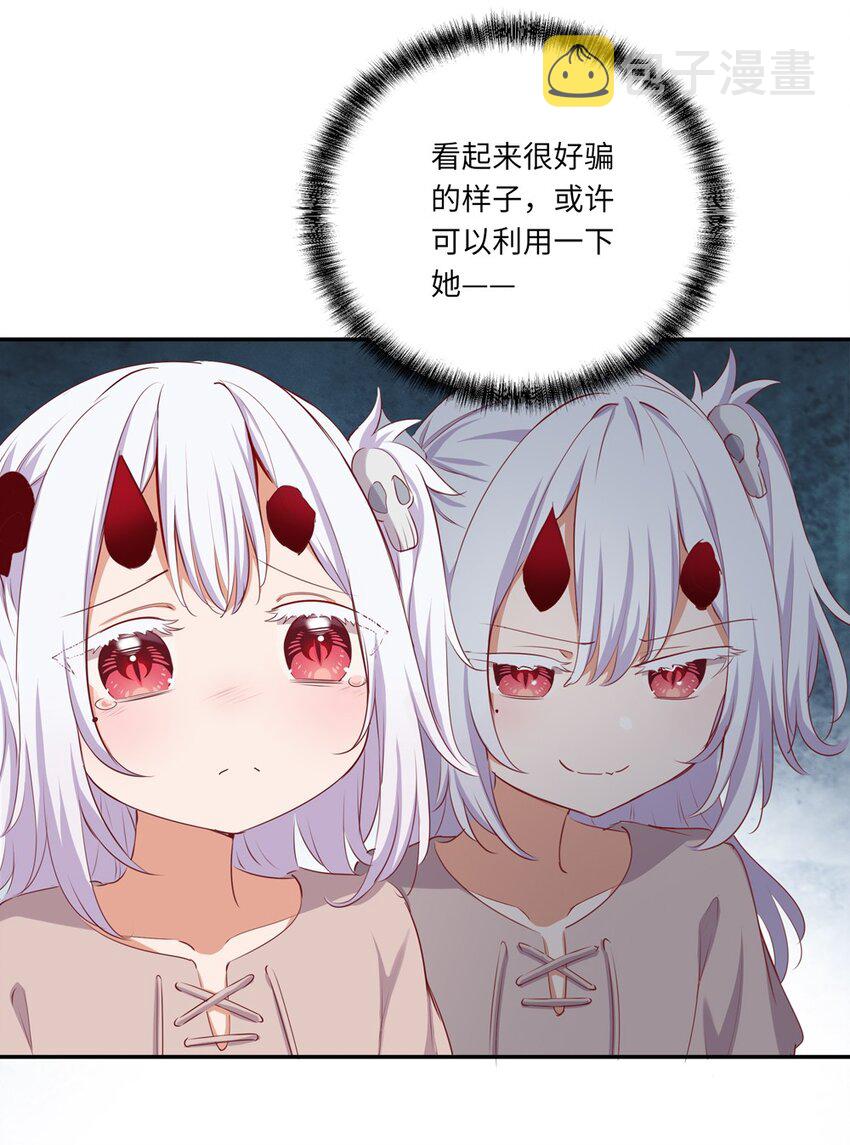 045 她就是魔王？！18