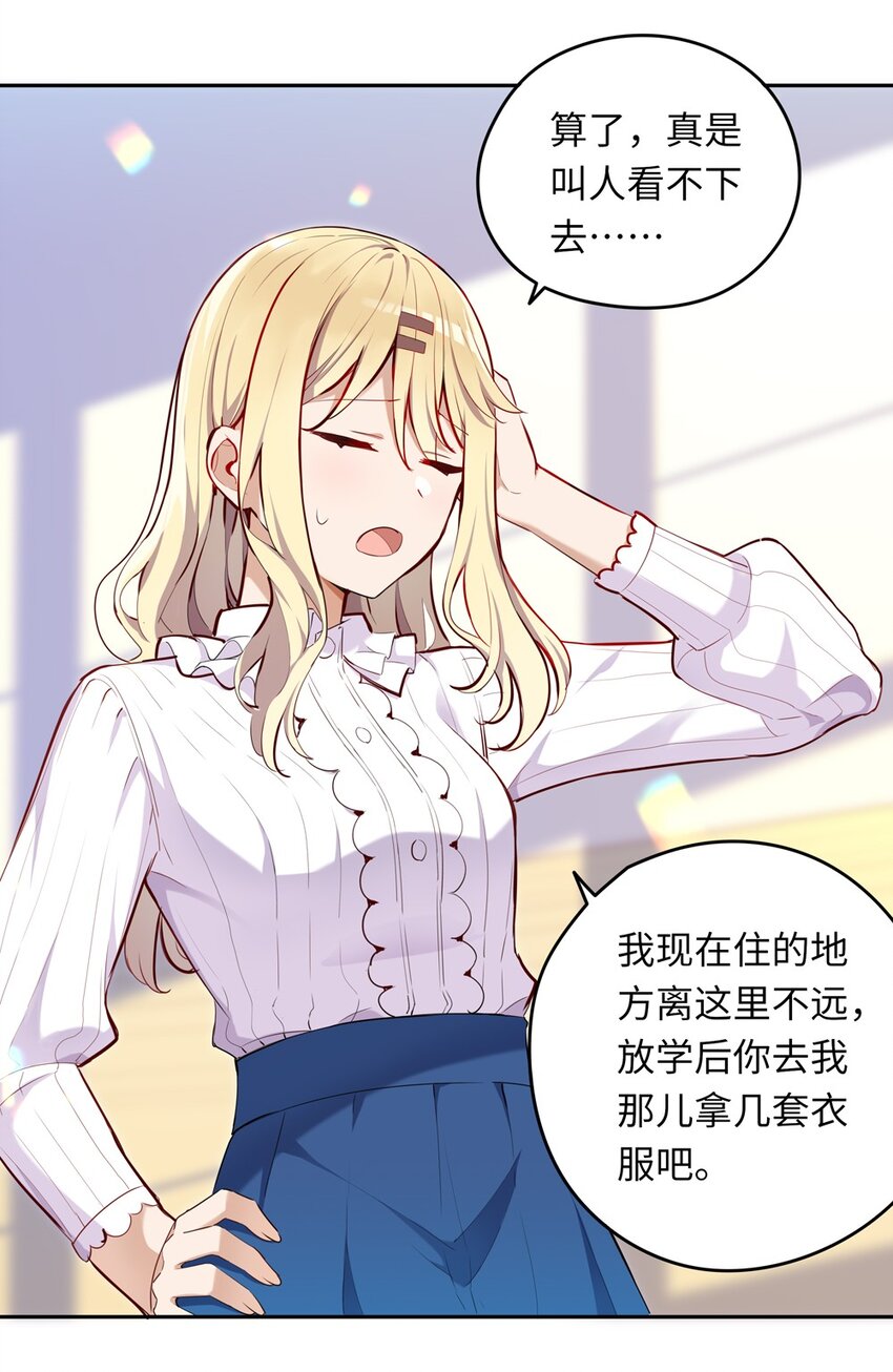 006 跟我回家吧！21