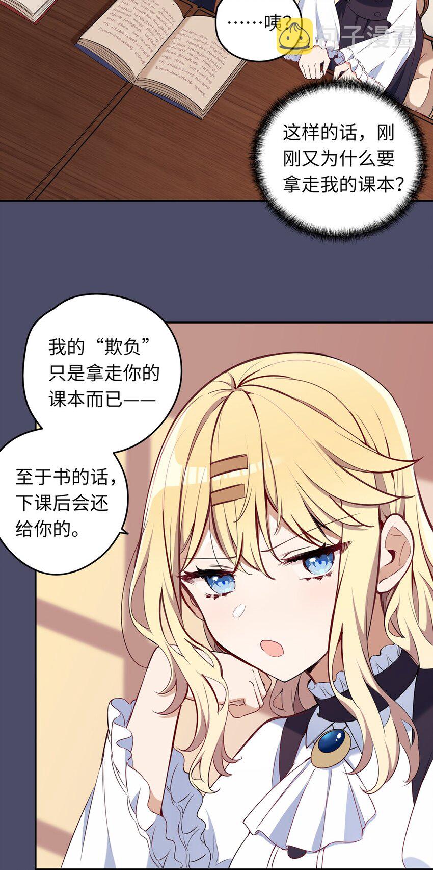 014 欺负原来这么温柔22