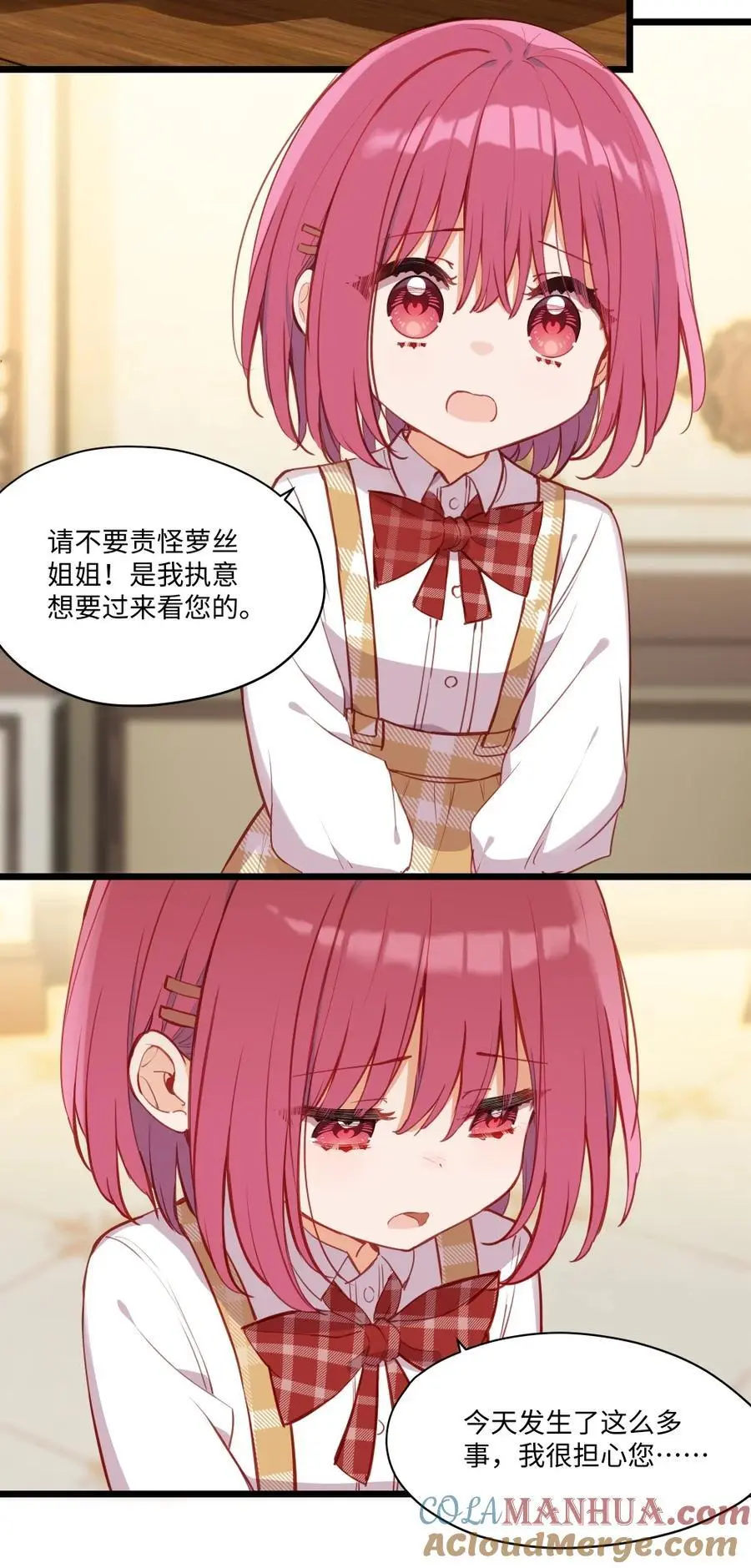 082 对不起，大小姐8