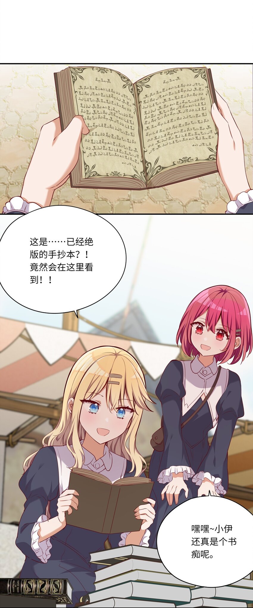 047 你还真是受欢迎27