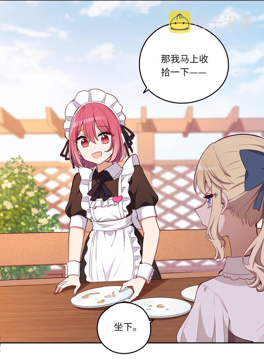 020 我要指定女仆23