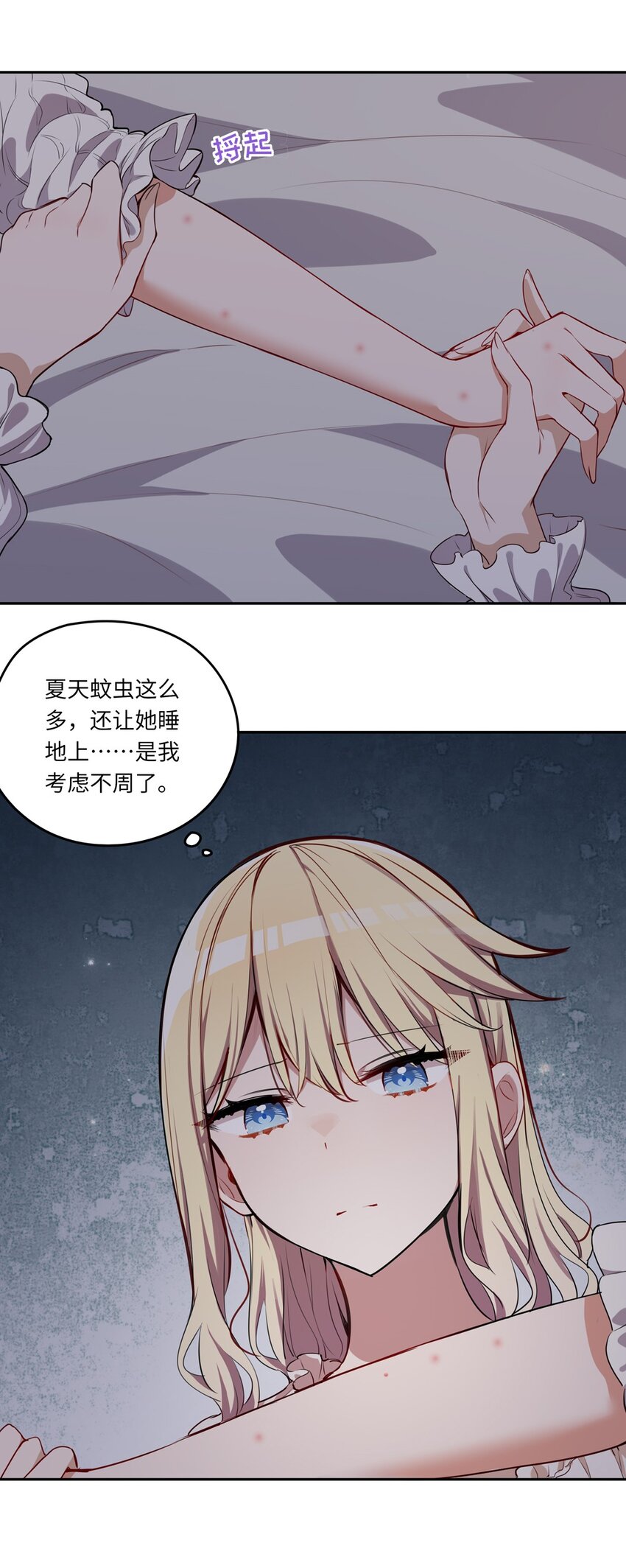 022 你的血大概很甜8