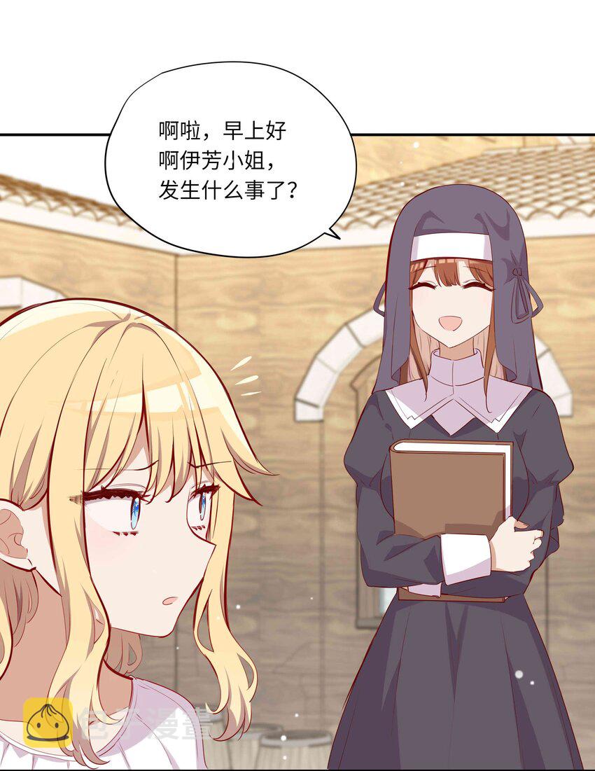 044 爱莎去哪了？11