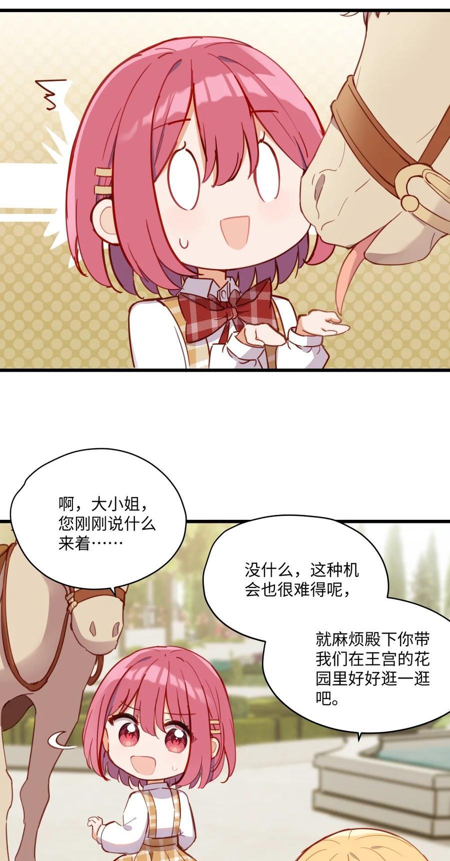 073 争风吃醋？！13