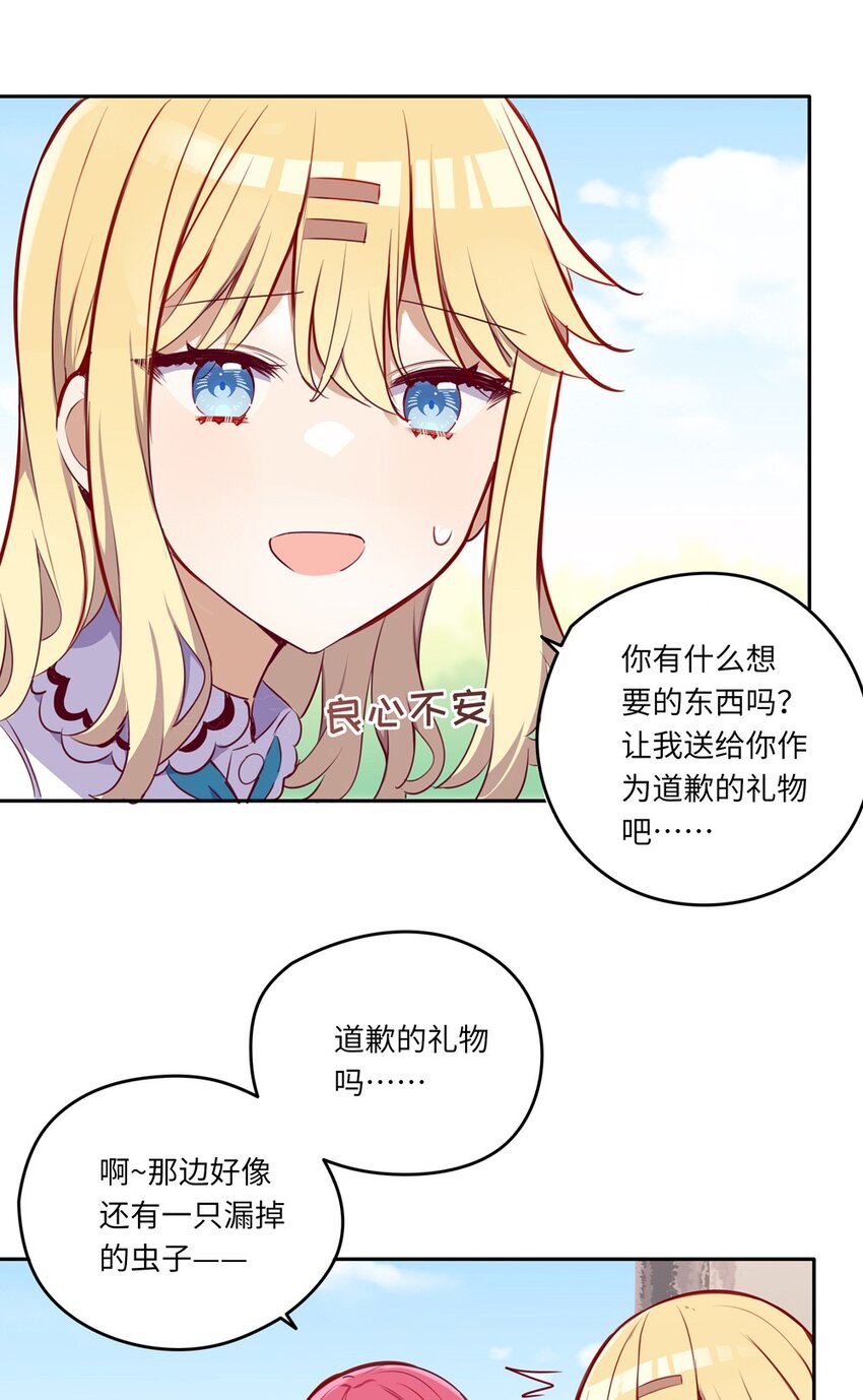 034 你知道欲擒故纵吗？35