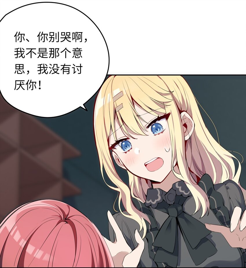 005 你是想把我关起来吗？47