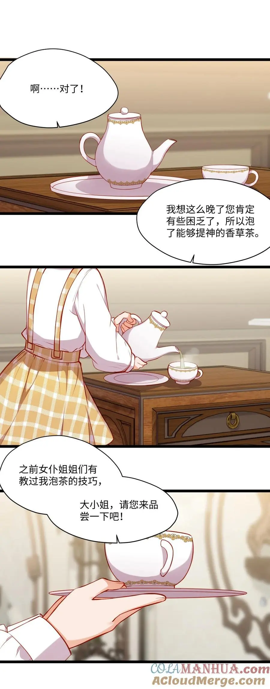 082 对不起，大小姐18