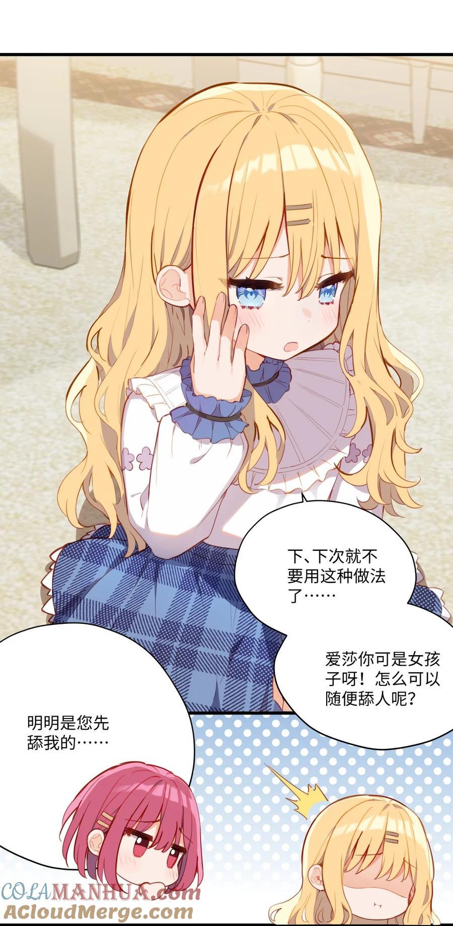 076 最喜欢您了12
