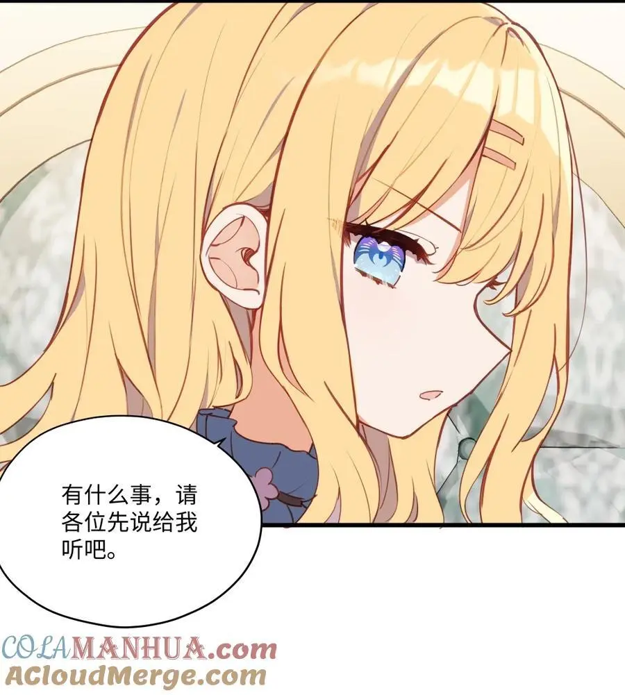 081 想要为你做的事18