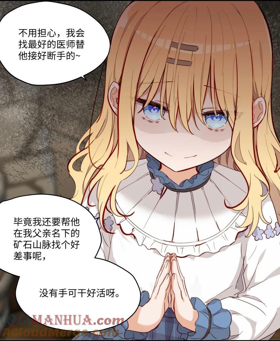 068 奇怪的女孩28