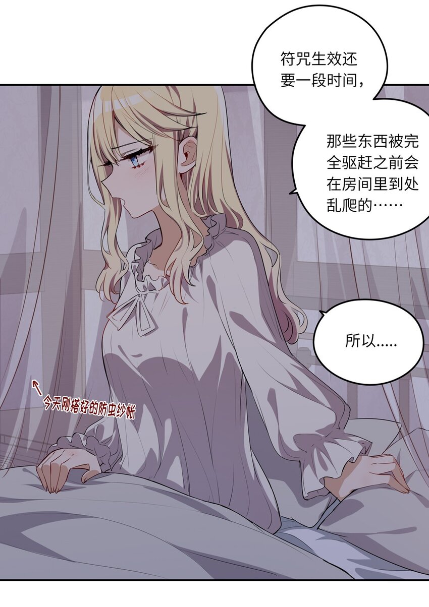 022 你的血大概很甜4