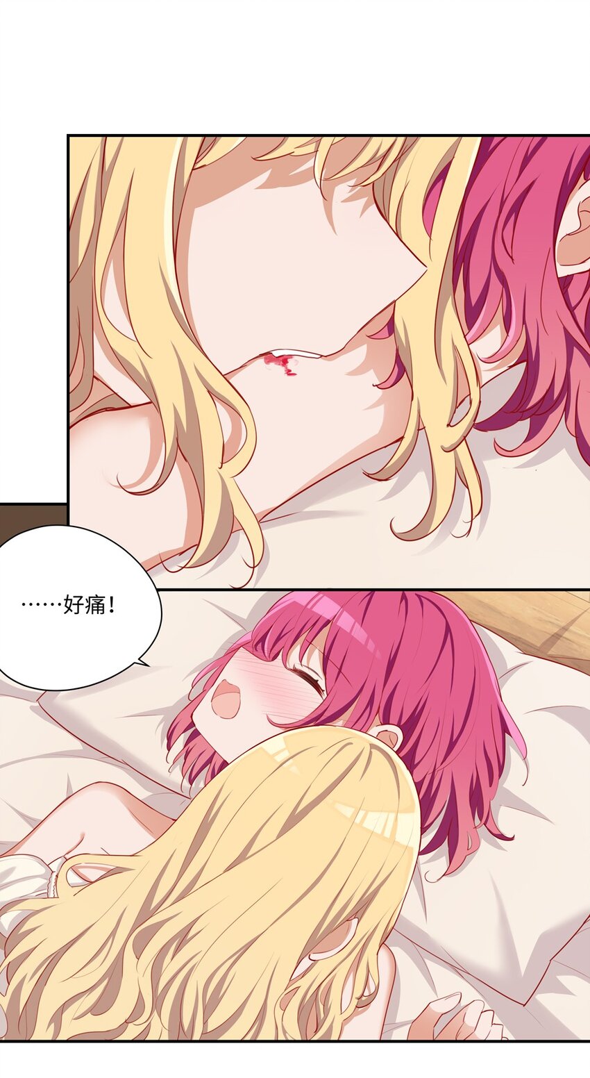 049 小伊……快醒醒……10