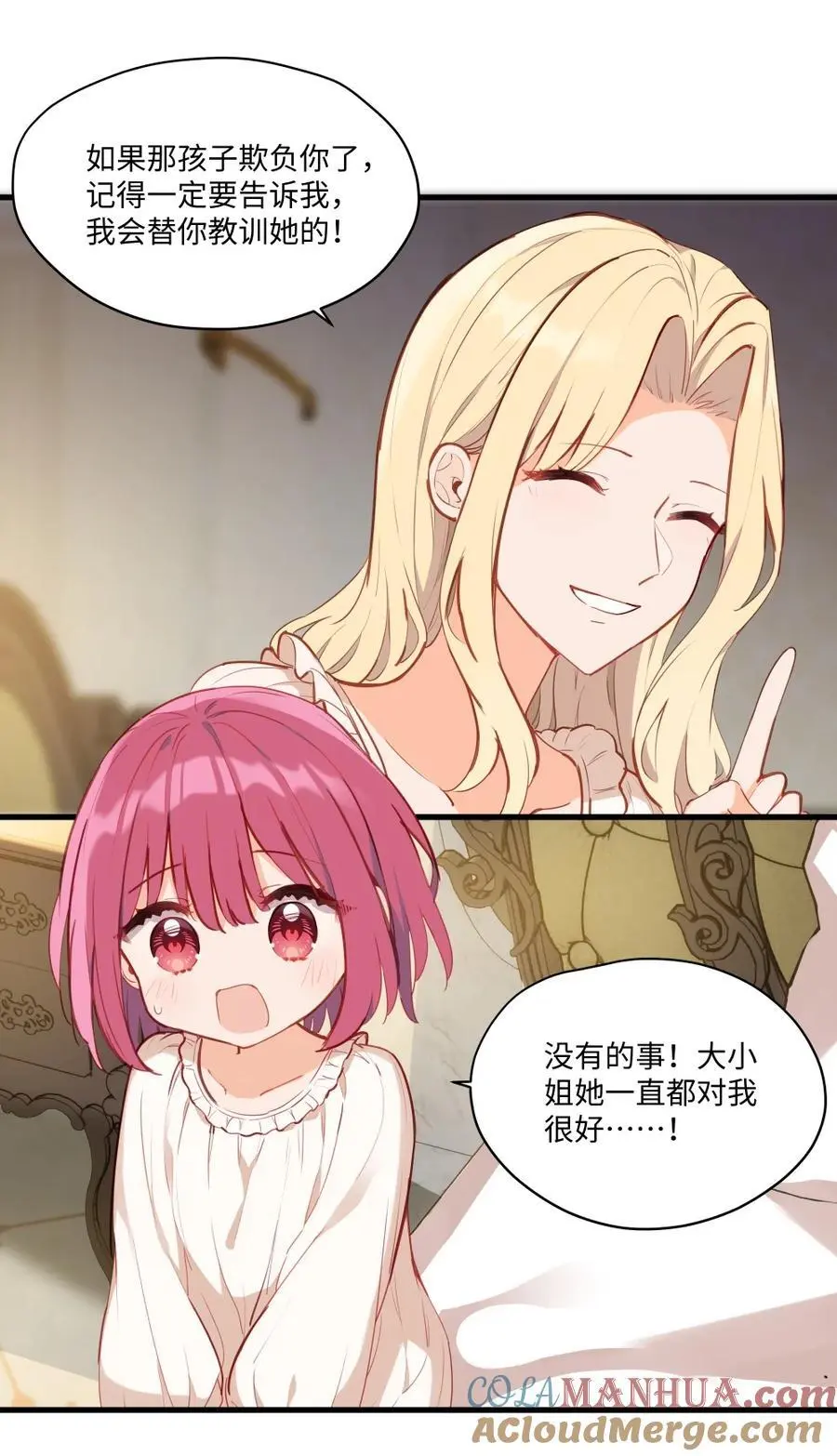 077 魔女的诅咒18