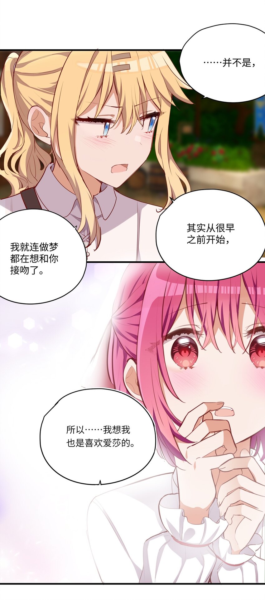 056 告白35