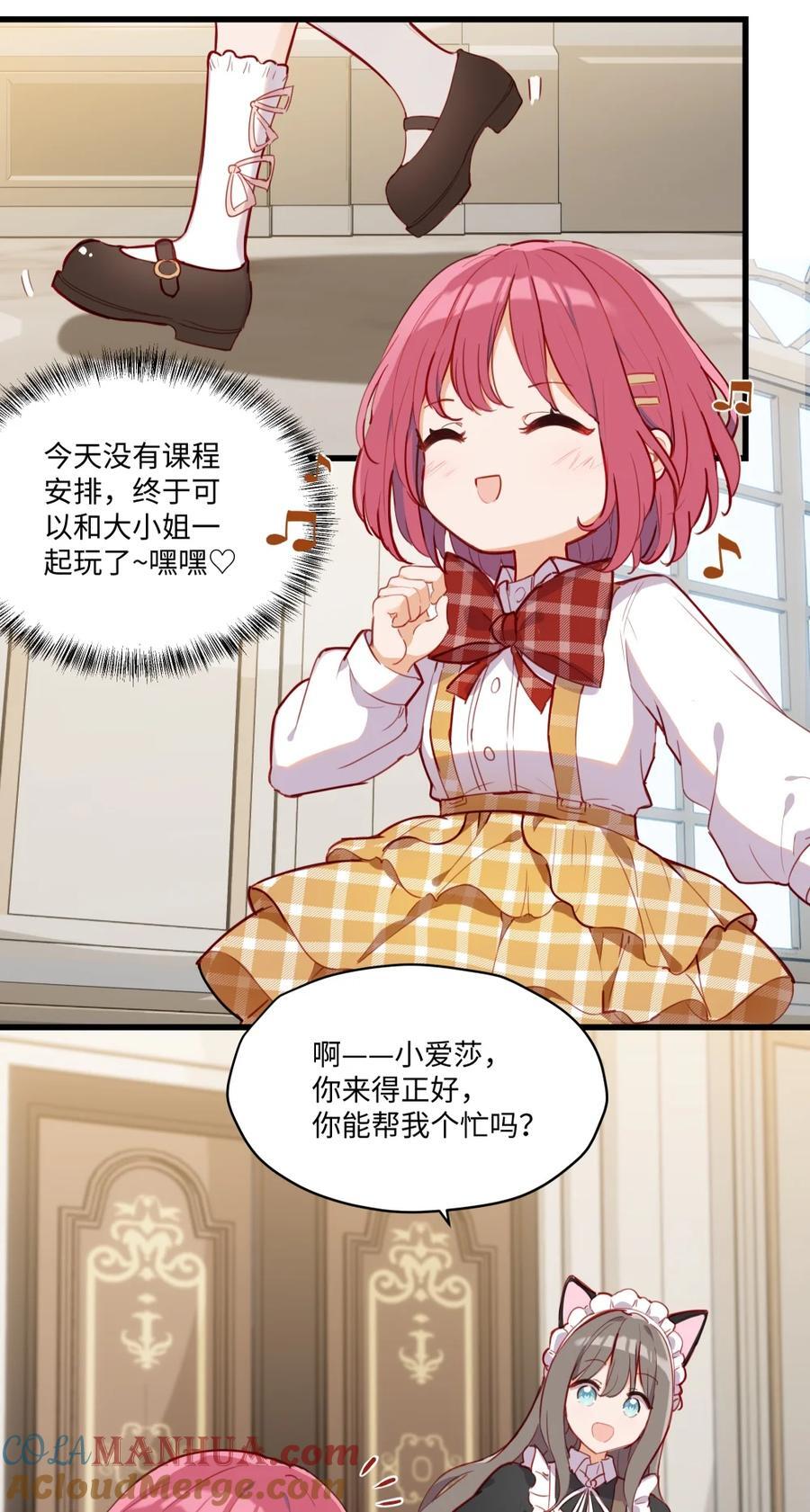 074 我能摸摸您吗？6