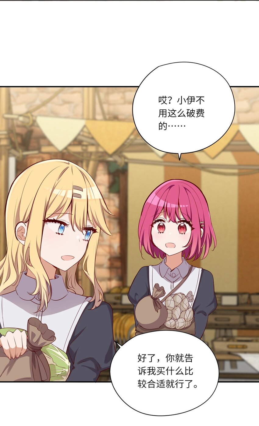 047 你还真是受欢迎19