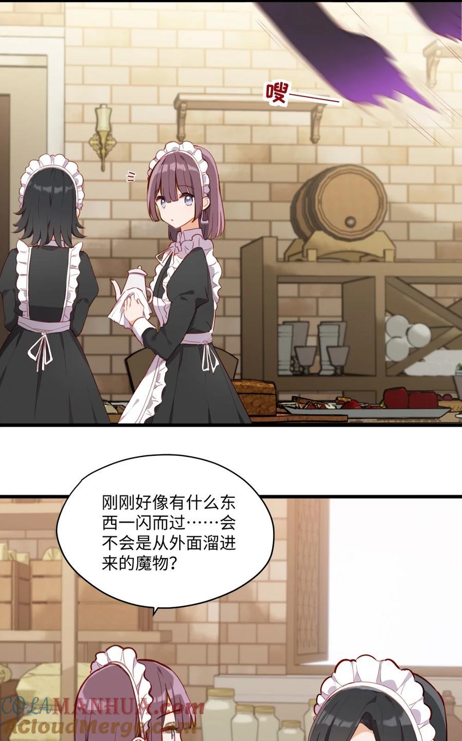 074 我能摸摸您吗？3