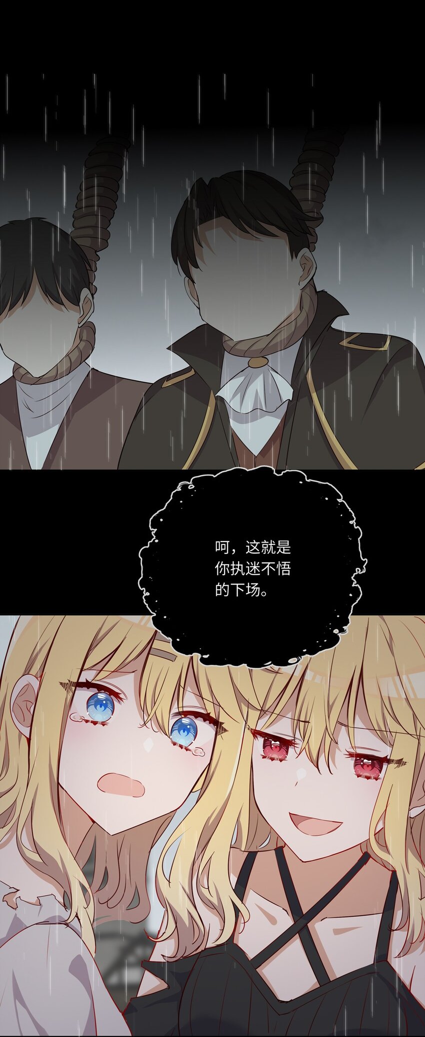 043 小伊有心事37