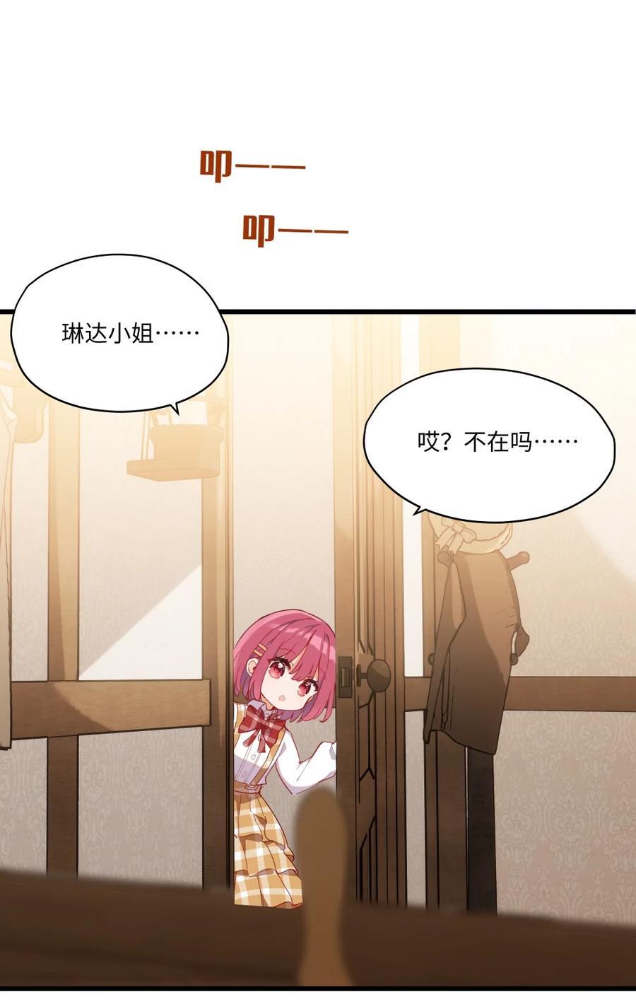 074 我能摸摸您吗？10