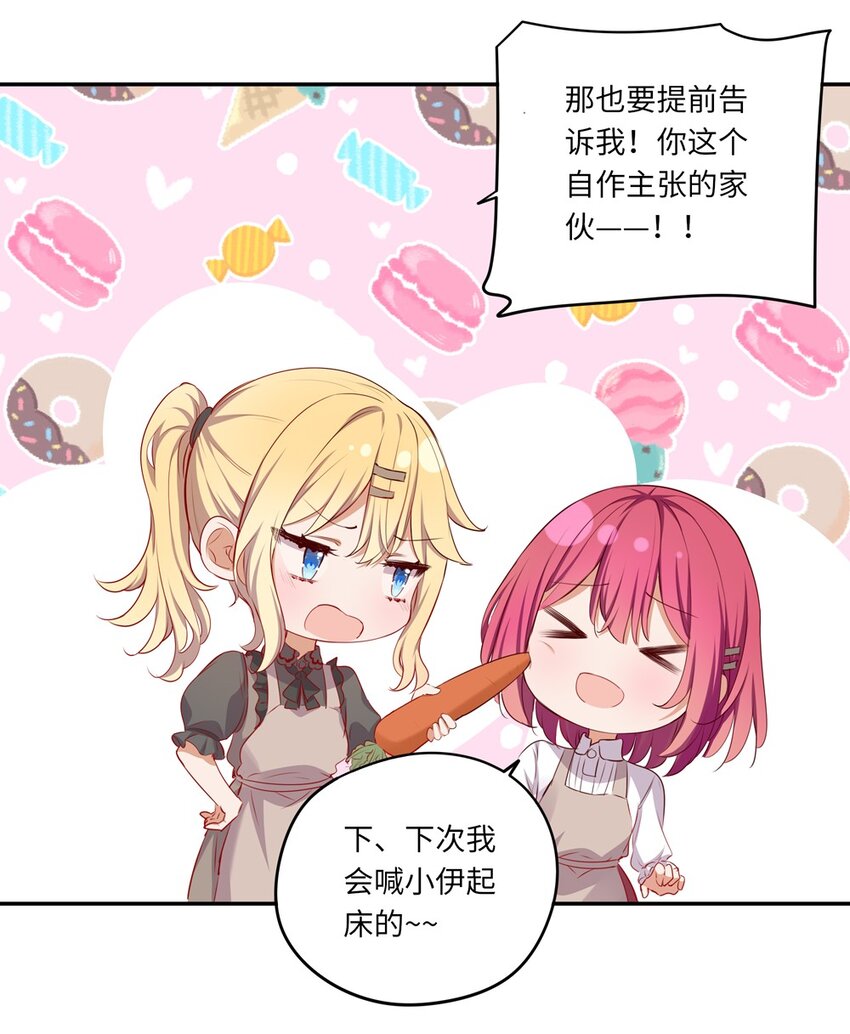 045 她就是魔王？！28
