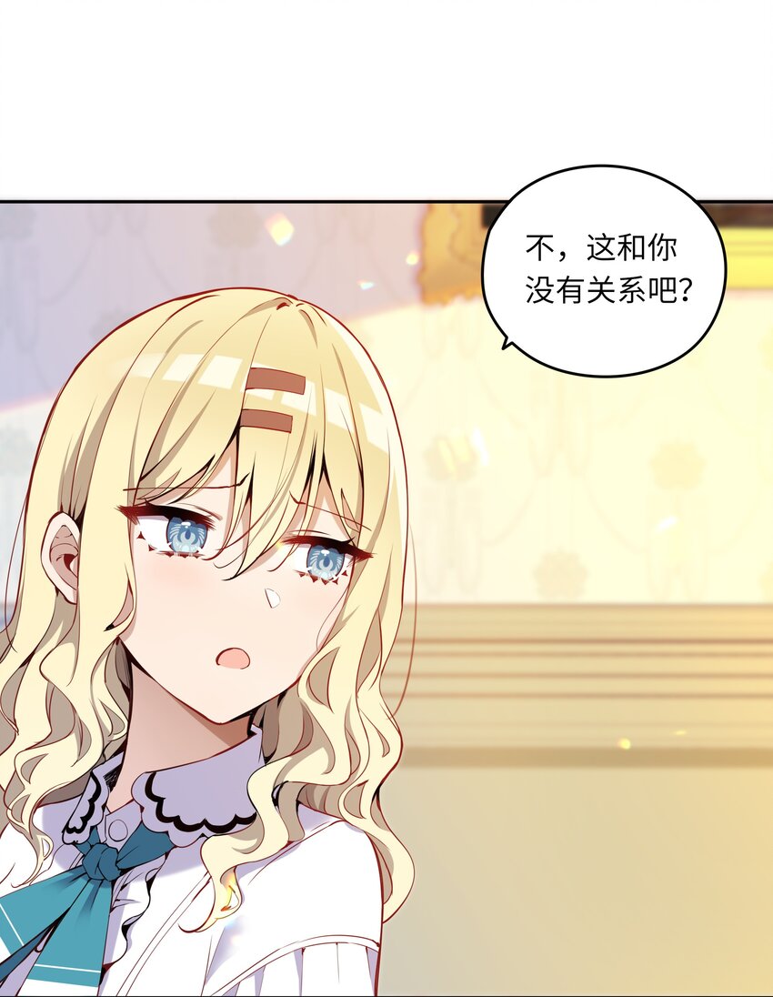 003 你是我的命定之人啊！38