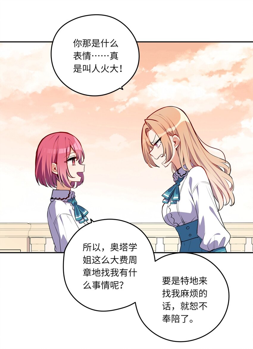 023 又要被告白了？25