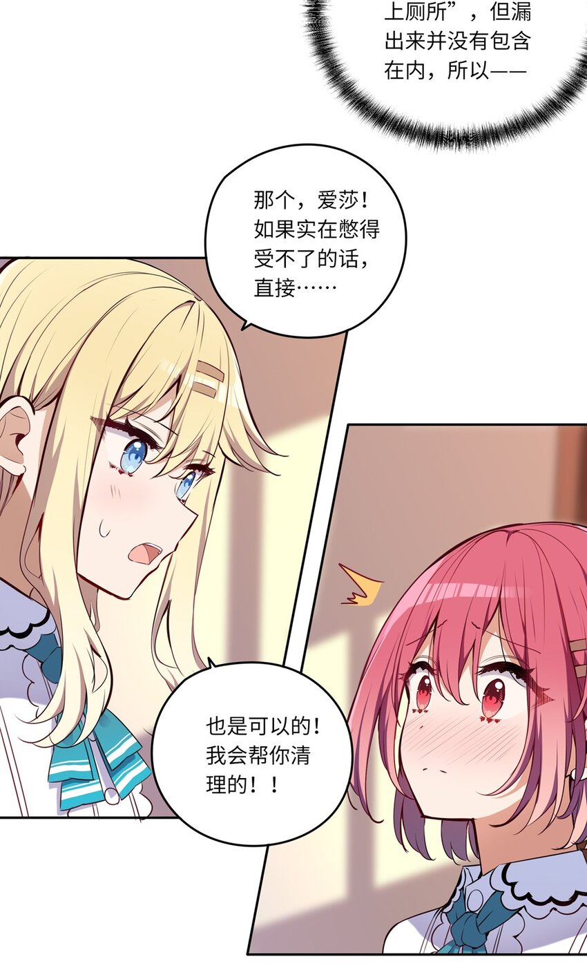 016 都是伊芳同学的错17
