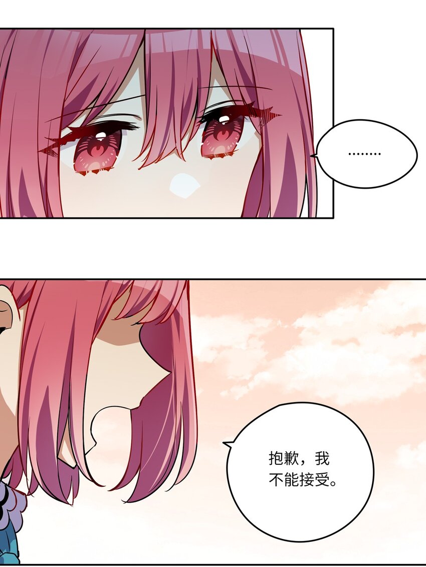 023 又要被告白了？37