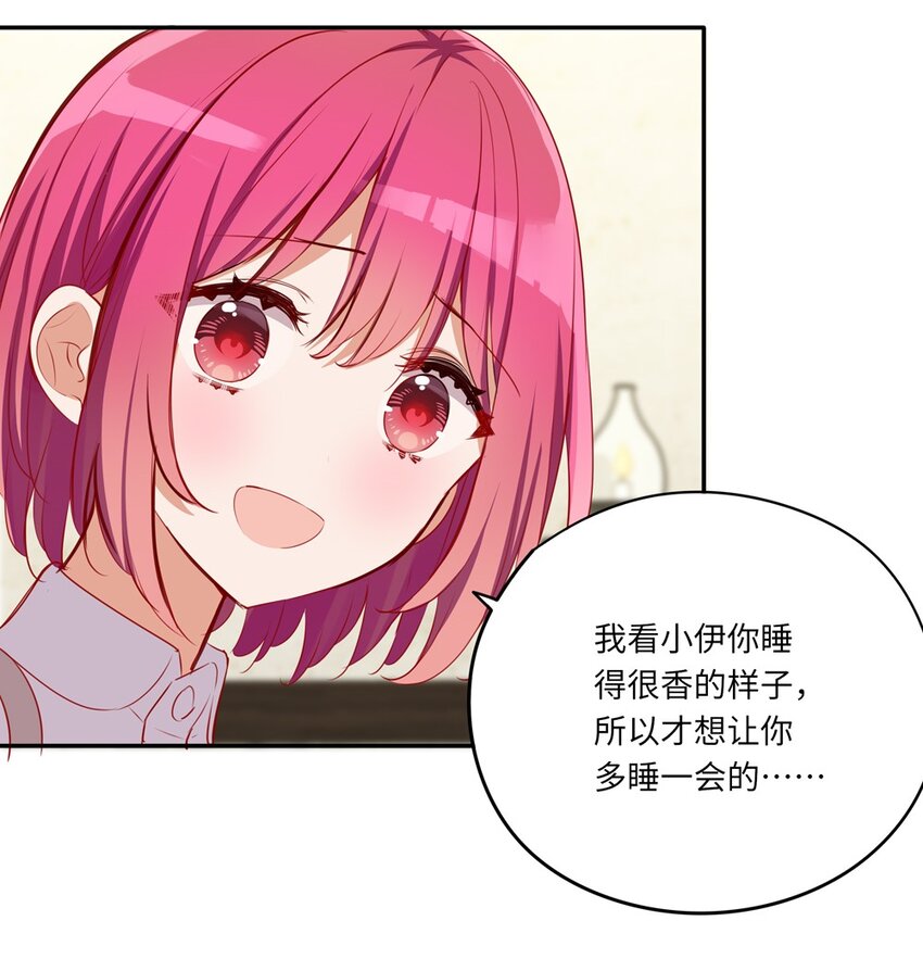 045 她就是魔王？！27