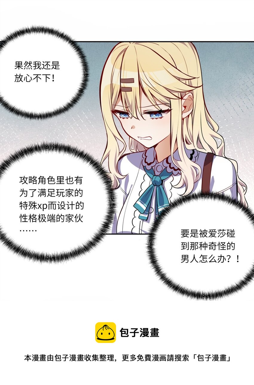 023 又要被告白了？12