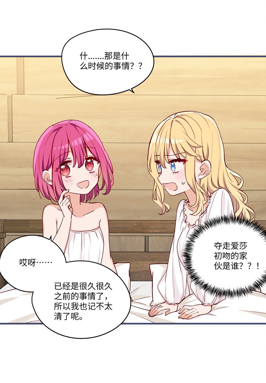 057 真正的恋人25