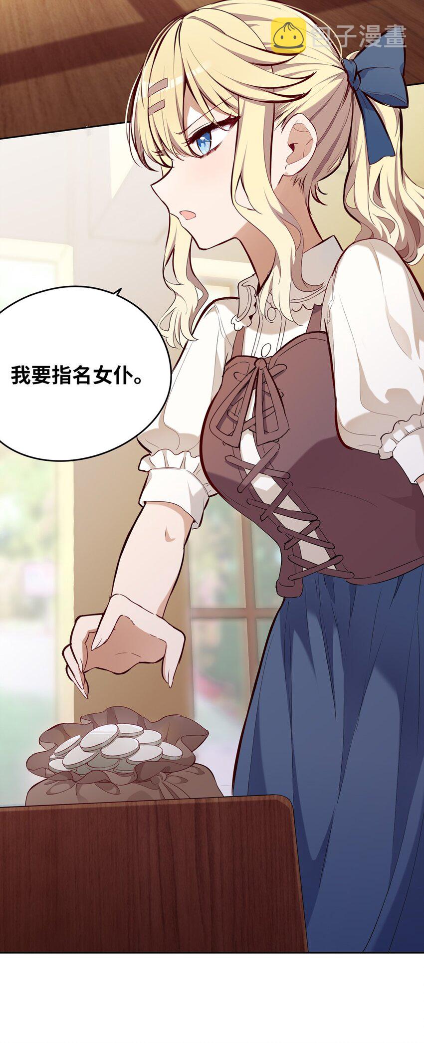 020 我要指定女仆13
