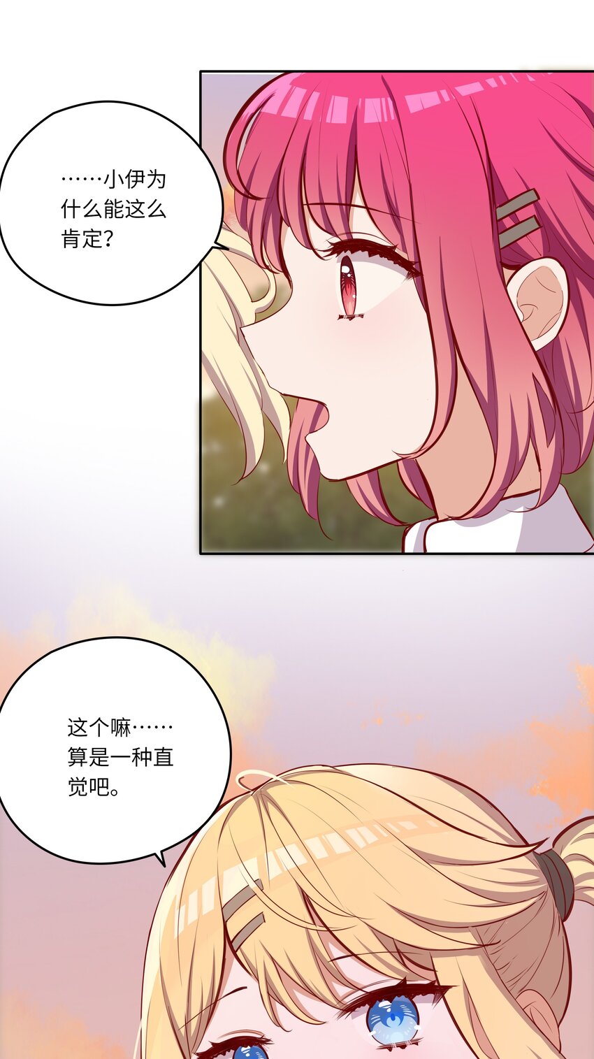 041 好好抓紧我哦17
