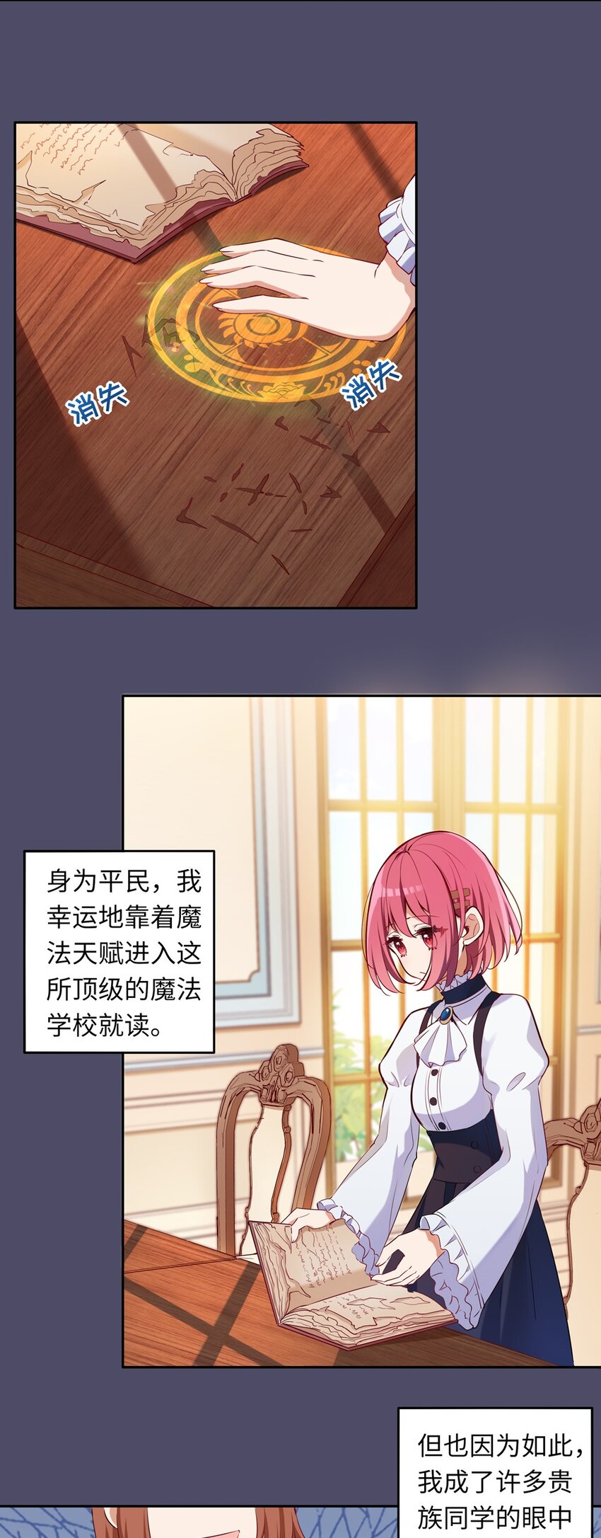 013 她抱住我了？！7