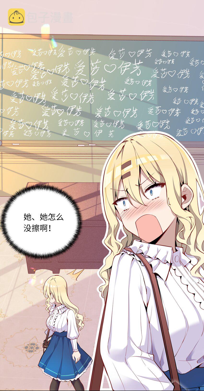 003 你是我的命定之人啊！25