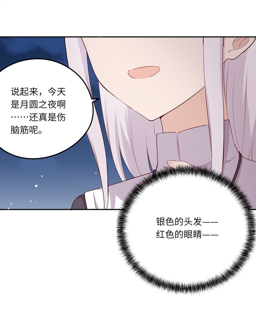 042 今天是月圆之夜呢28