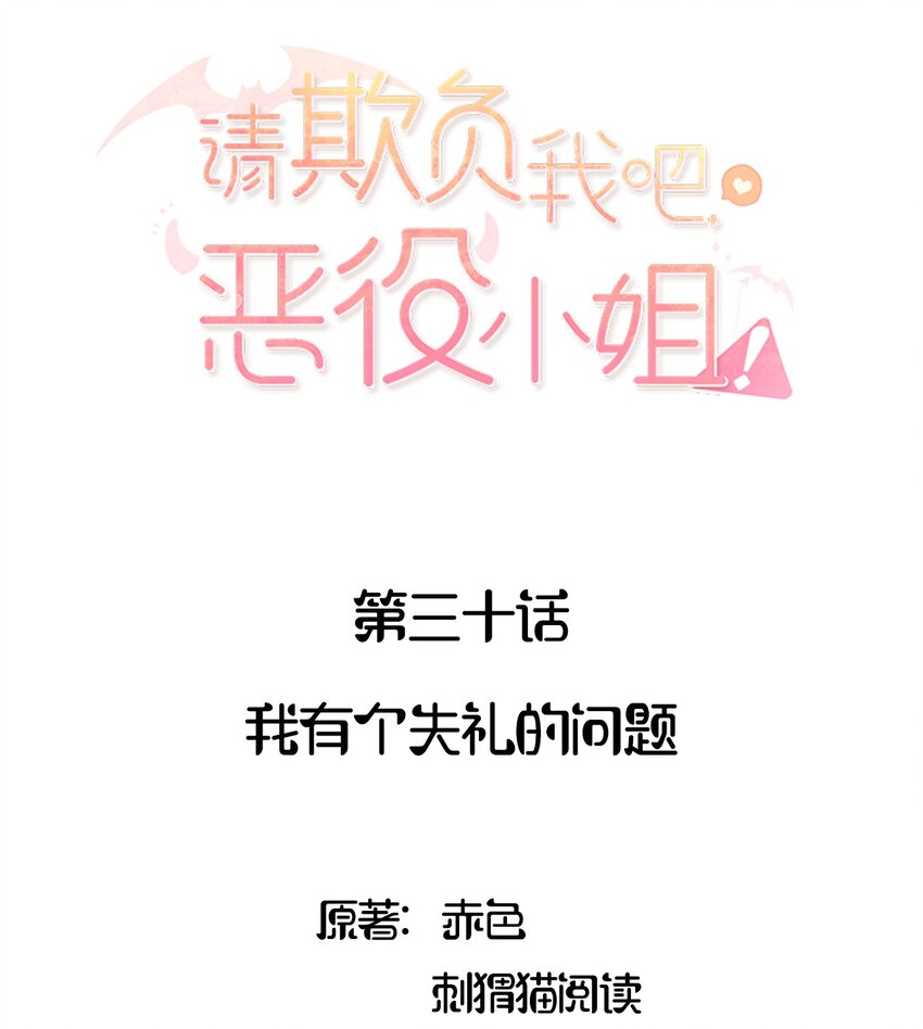 030 我有个失礼的问题1