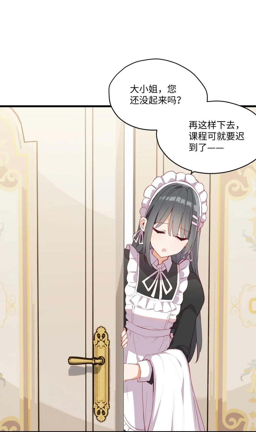 072 一起睡懒觉吧~23