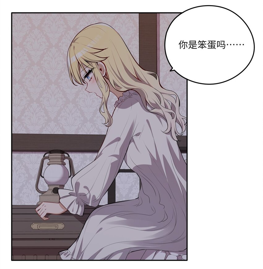 022 你的血大概很甜12