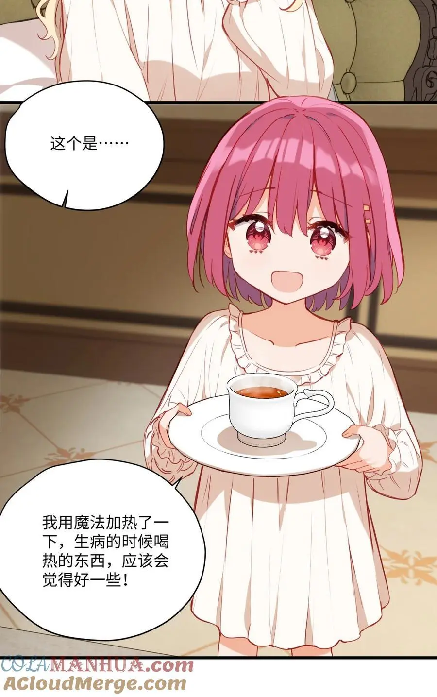 077 魔女的诅咒28