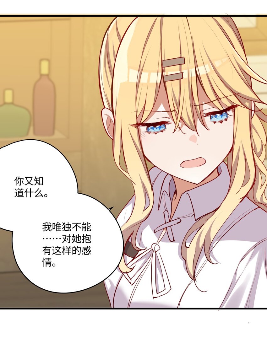 052 我不讨厌你5