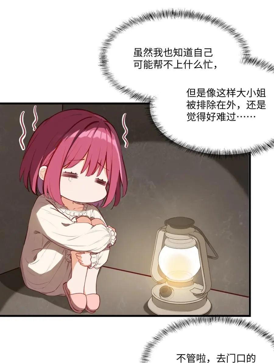 077 魔女的诅咒5